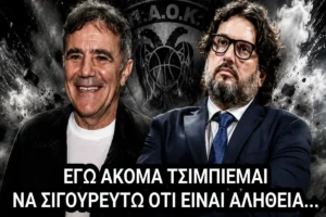 Black & White Courtside | Το depth chart του ΠΑΟΚ