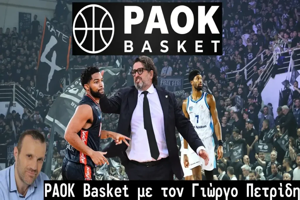 PAOK Basket Live: Οι μεταγραφές που έρχονται - Όλα τα λεφτά στο 3άρι!