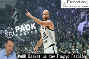 PAOK Basket Live: Ο στρατηγός Καλάθης και η αναζήτηση για τη μεταγραφή – έκπληξη