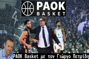 PAOK Basket Live: Οι μεταγραφές που έρχονται – Όλα τα λεφτά στο 3άρι!