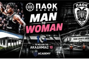 Man To Woman: Η Όλγα Χιονίδου για τα έργα στο Παλατάκι και όλο το ρεπορτάζ του ΠΑΟΚ