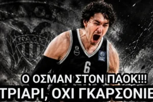 Black & White Courtside: Ποιόν θα πάρει τριάρι ο ΠΑΟΚ; Τον καλύτερο της Ευρώπης!