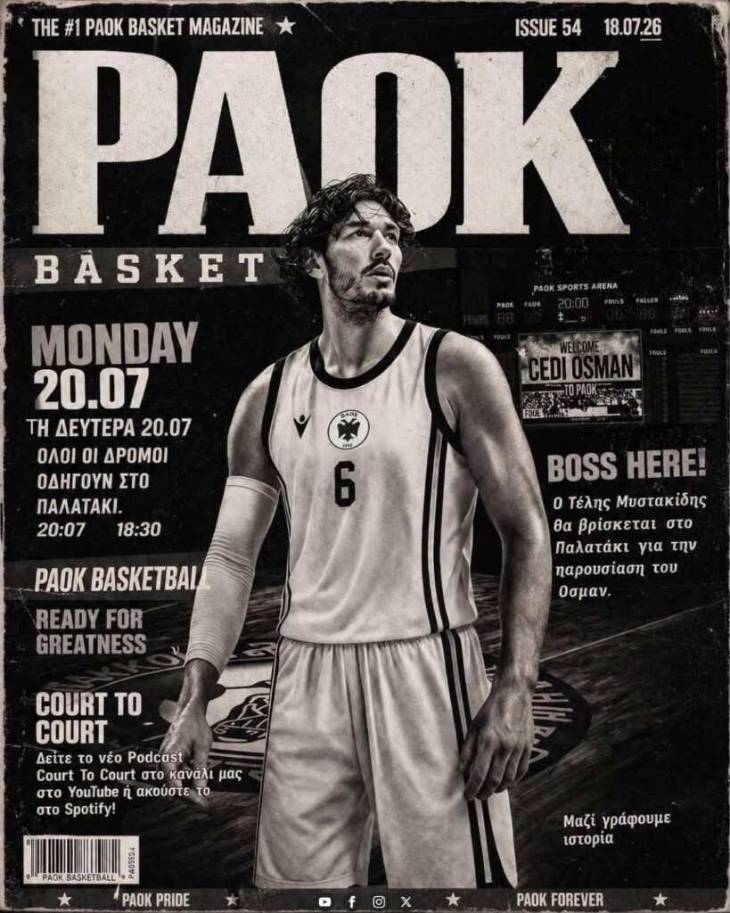 Το πρωτοσέλιδο του PAOK Basket Σάββατο 18 Ιουλίου 2026