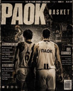Το πρωτοσέλιδο του PAOK Basket Σάββατο 25 Ιουλίου 2026