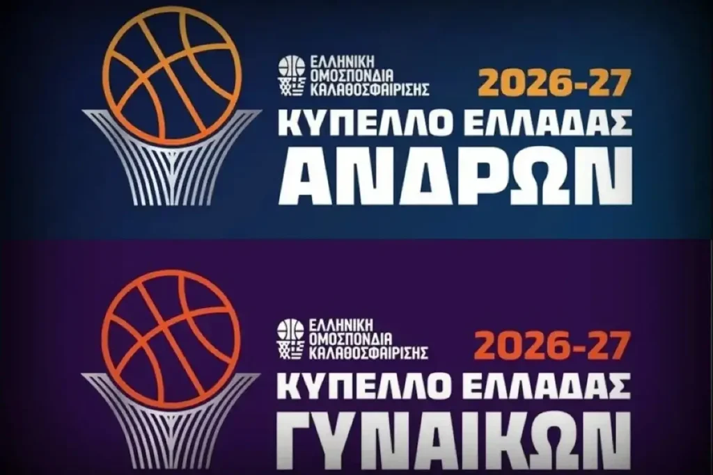 Κύπελλο Ελλάδας: Αντίστροφη μέτρηση για την κλήρωση σε Άνδρες, Γυναίκες και UNICEF Trophy