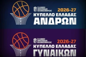Κύπελλο Ελλάδας: Αντίστροφη μέτρηση για την κλήρωση σε Άνδρες, Γυναίκες και UNICEF Trophy