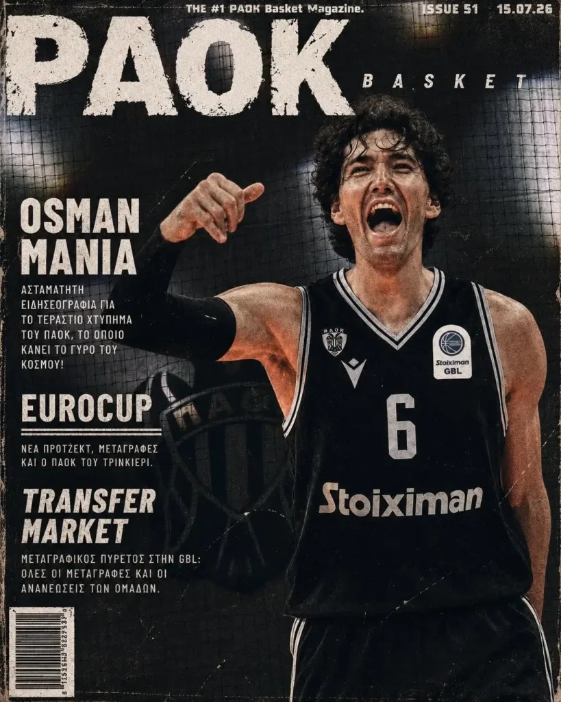 Το πρωτοσέλιδο του PAOK Basket Τετάρτη 15 Ιουλίου 2026