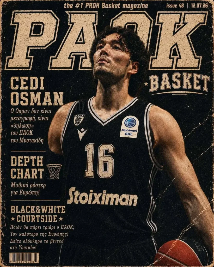 Το πρωτοσέλιδο του PAOK Basket Κυριακή 12 Ιουλίου 2026
