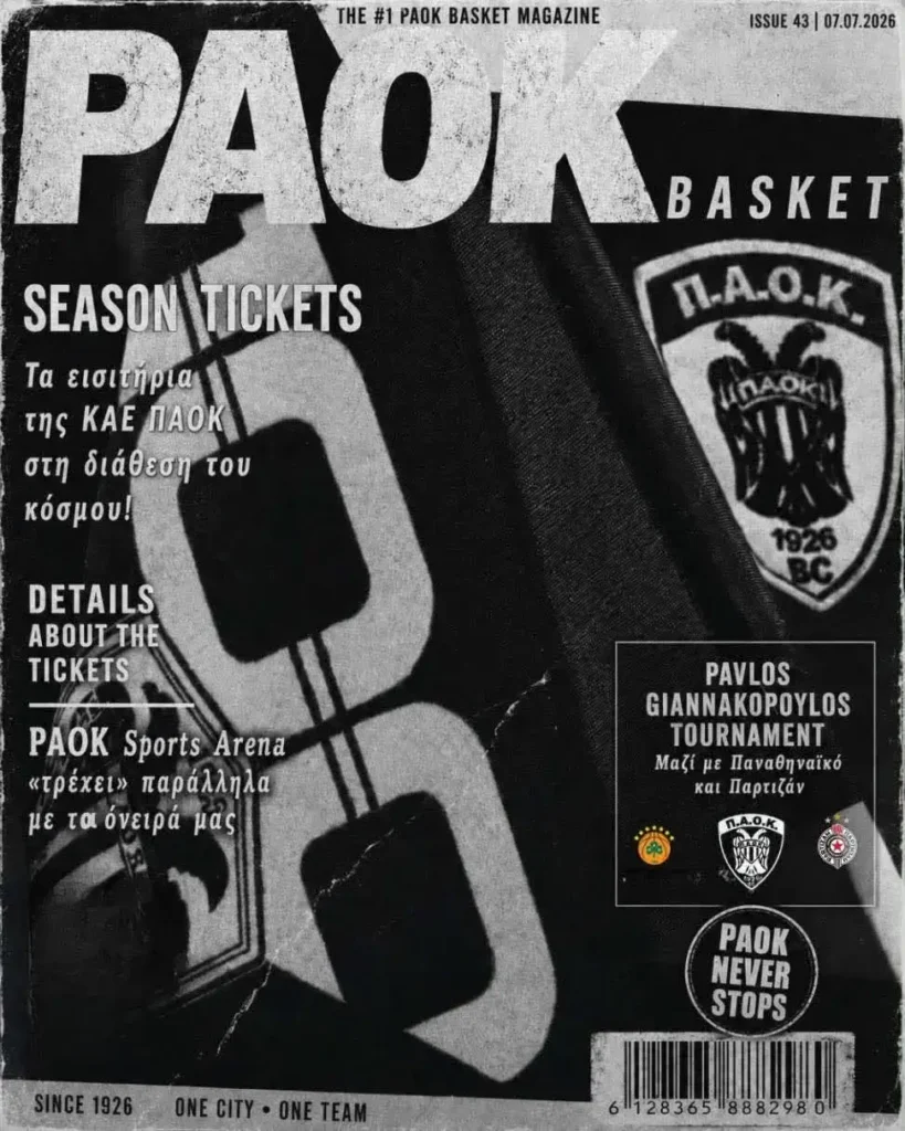 Το πρωτοσέλιδο του PAOK Basket Τρίτη 7 Ιουλίου 2026