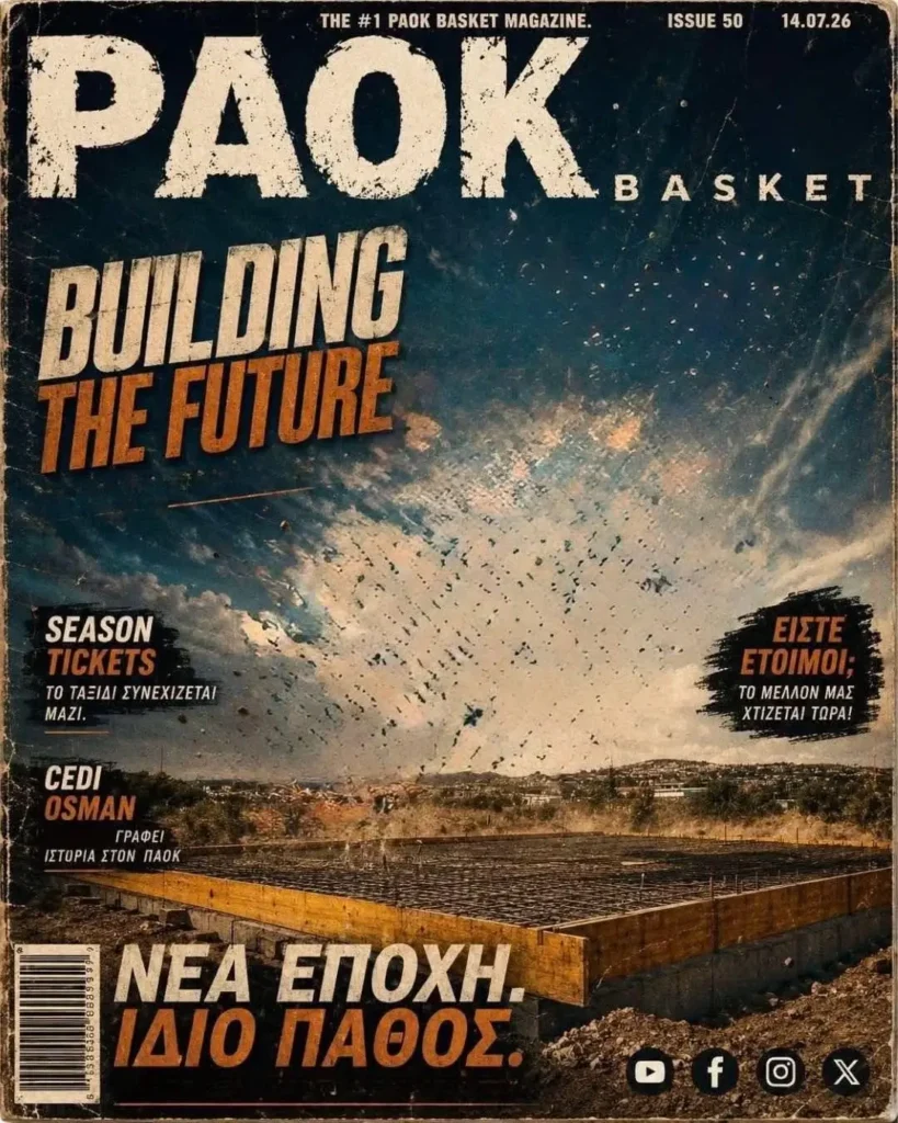 Το πρωτοσέλιδο του PAOK Basket Τρίτη14 Ιουλίου 2026
