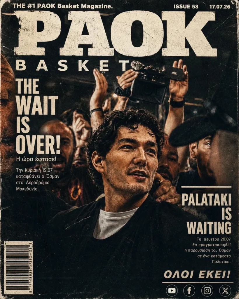 Το πρωτοσέλιδο του PAOK Basket Παρασκευή 17 Ιουλίου 2026