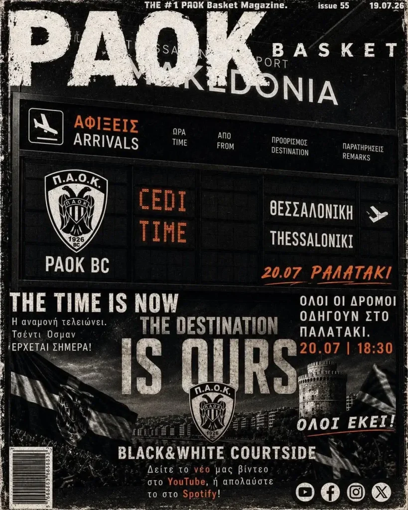 Το πρωτοσέλιδο του PAOK Basket Κυριακή19 Ιουλίου 2026