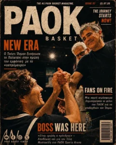 Το πρωτοσέλιδο του PAOK Basket Τρίτη 21 Ιουλίου 2026
