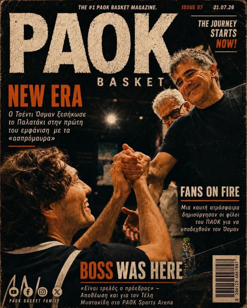 Το πρωτοσέλιδο του PAOK Basket Τρίτη 21 Ιουλίου 2026