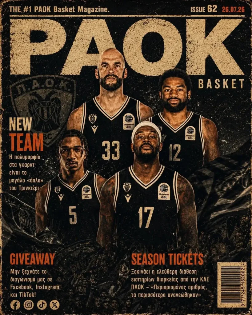 Το πρωτοσέλιδο του PAOK Basket Κυριακή 26 Ιουλίου 2026