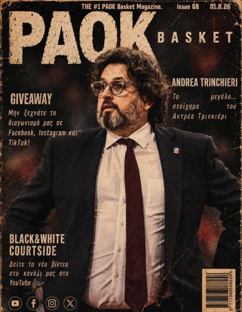 Το πρωτοσέλιδο του PAOK Basket Παρασκευή 31 Ιουλίου 2026