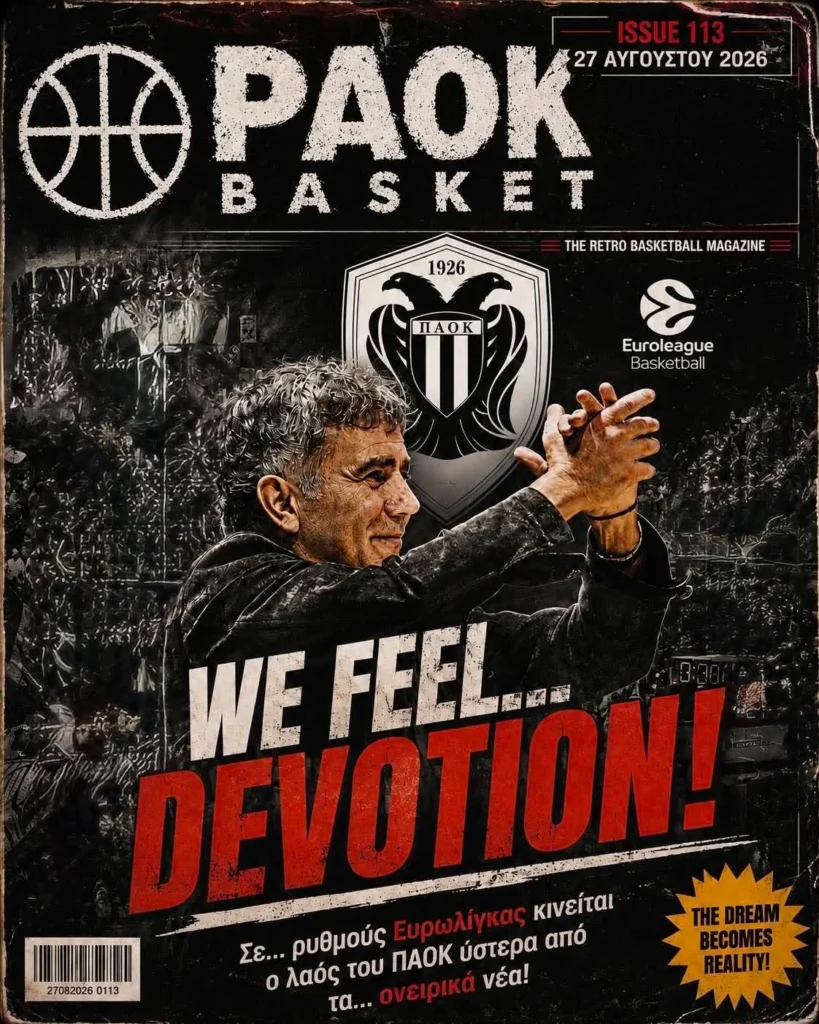 Το πρωτοσέλιδο του PAOK Basket Πέμπτη 27 Αυγούστου 2026