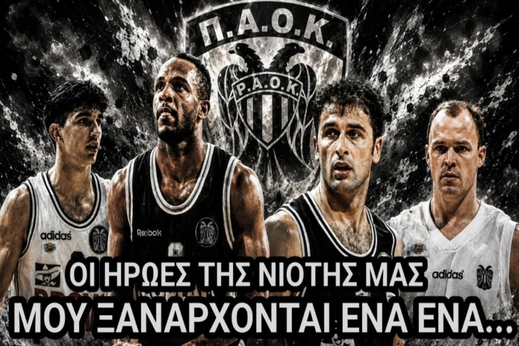 Black and White Courtside - Καλοκαιρινή βουτιά στη νοσταλγία