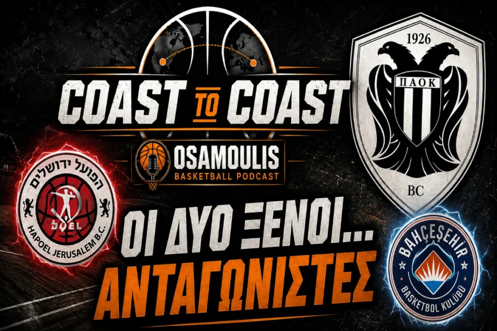 Coast to Coast - Οι δυο ξένοι ανταγωνιστές