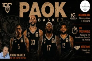 PAOK Basket Live με τον Γιώργο Πετρίδη: Στα ασπρόμαυρα η Ακαδημία ΔΕΚΑ - Ώρα προετοιμασίας