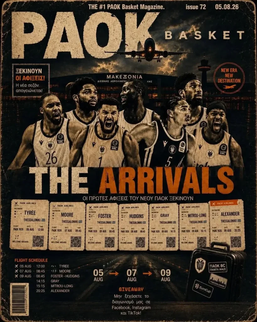 Το πρωτοσέλιδο του PAOK Basket Τετάρτη 5 Αυγούστου 2026