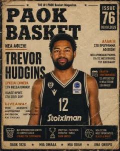 Το πρωτοσέλιδο του PAOK Basket Κυριακή 9 Αυγούστου 2026