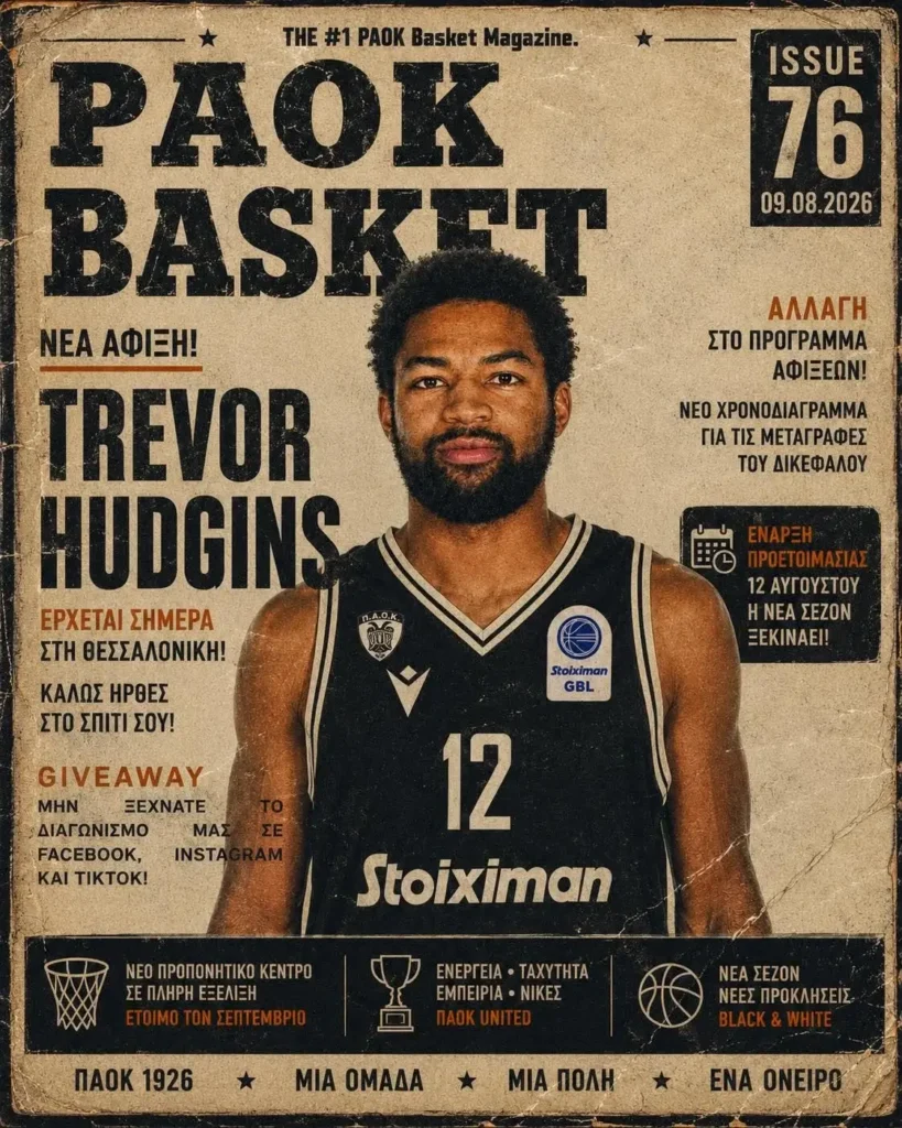 Το πρωτοσέλιδο του PAOK Basket Κυριακή 9 Αυγούστου 2026