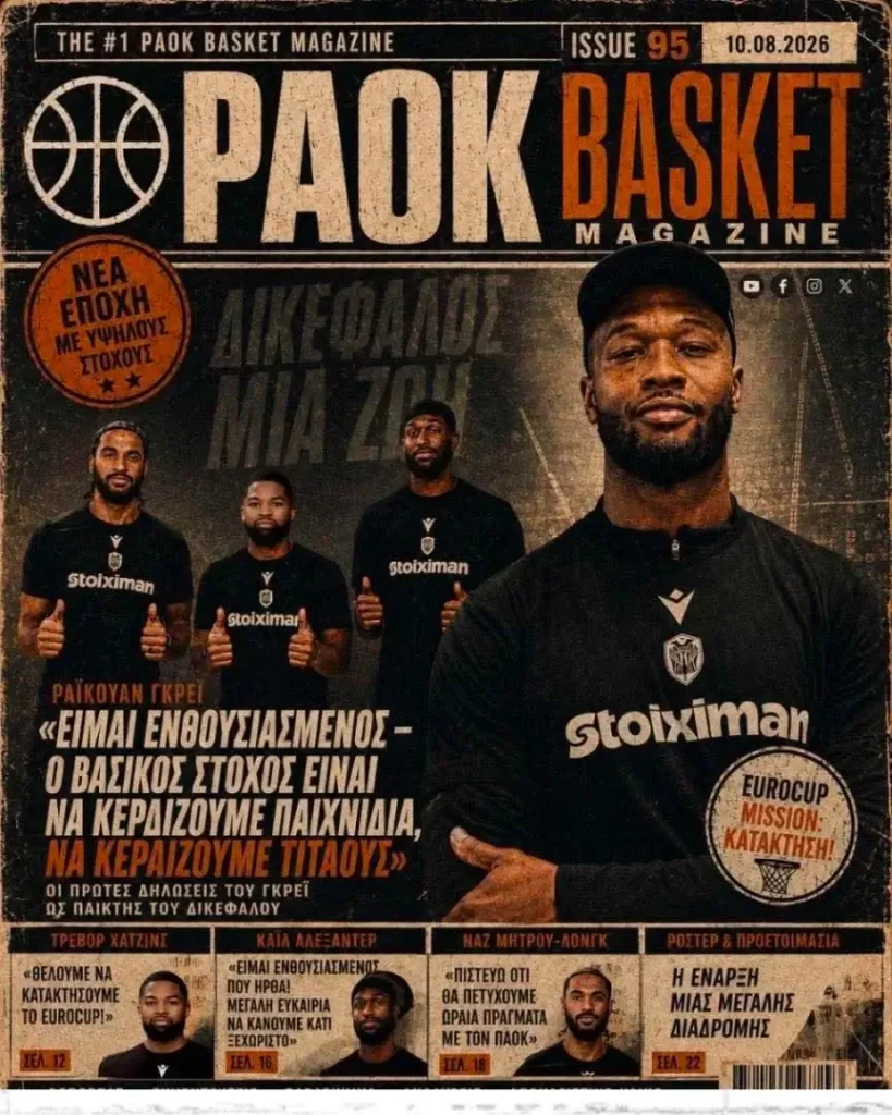 Το πρωτοσέλιδο του PAOK Basket Δευτέρα 10 Αυγούστου 2026
