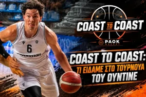 Coast to Coast: Τι είδαμε στο τουρνουά του Ούντινε