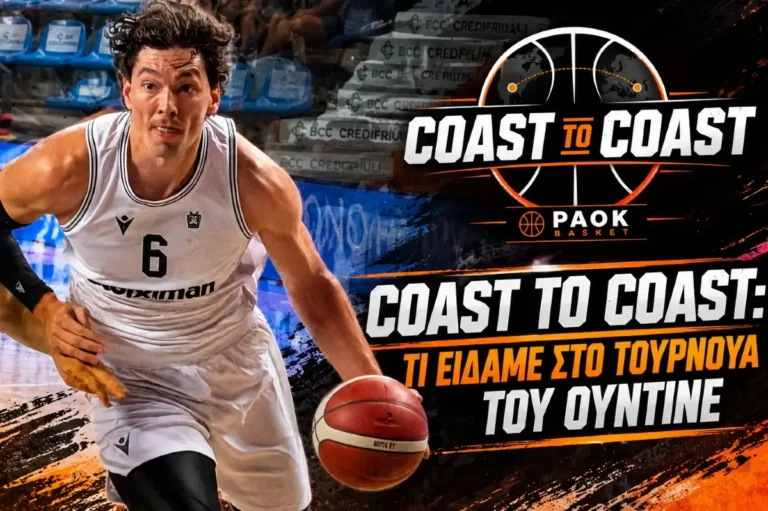 Coast to Coast: Τι είδαμε στο τουρνουά του Ούντινε