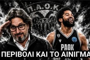 Black and White Courtside: Η χαρά της ζωής και τα μυστήρια
