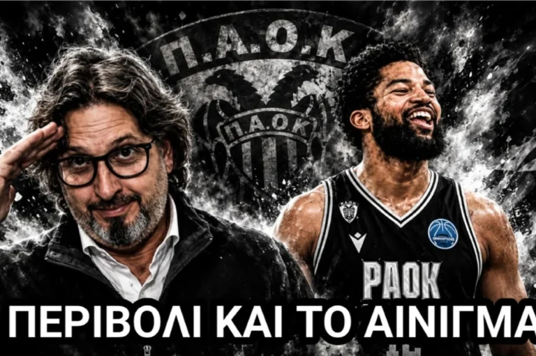Black and White Courtside: Η χαρά της ζωής και τα μυστήρια