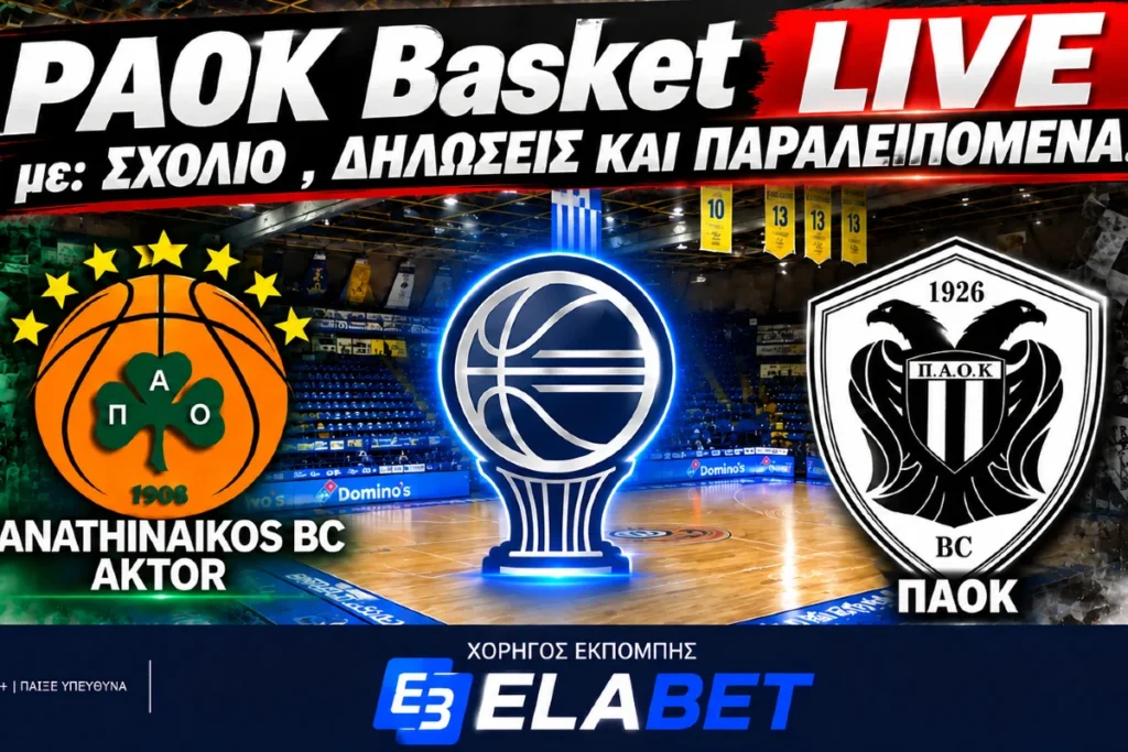 PAOK Basket live: Σχόλιο, δηλώσεις και παραλειπόμενα