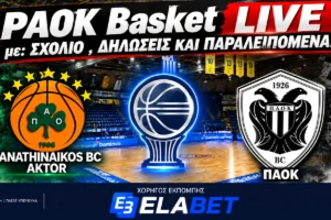PAOK Basket live: Σχόλιο, δηλώσεις και παραλειπόμενα
