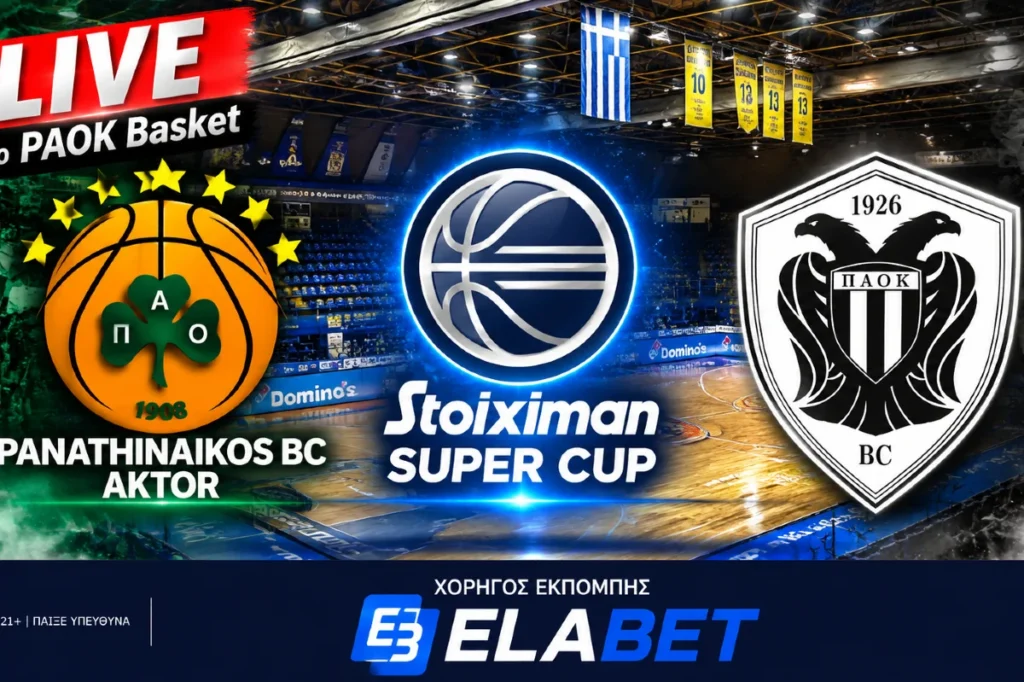 Παναθηναϊκός - ΠΑΟΚ live από το Περιστέρι