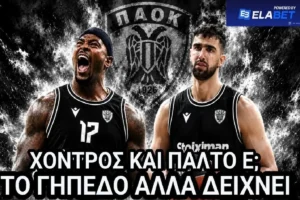 Black and White Courtside: Ίσως είναι αυτοί οι άνθρωποι-κλειδιά φέτος