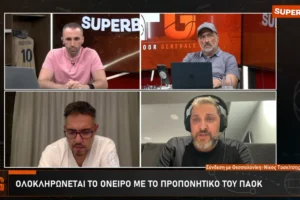 Τοσκίτσης στους Betarades: «Ανεβαίνει επίπεδο ο ΠΑΟΚ - Στα μέσα Οκτωβρίου τα εγκαίνια στο νέο προπονητικό»