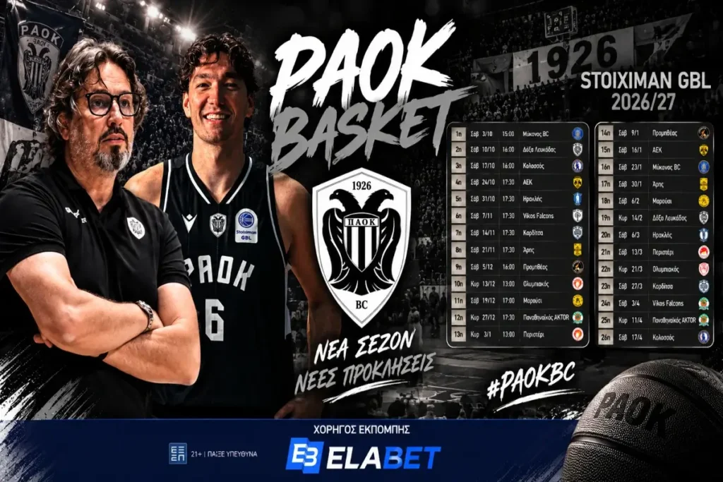 PAOK Basket Live με τον Γιώργο Πετρίδη: Σούπερ ΠΑΟΚ στην Ιταλία - Το πρόγραμμα της σεζόν!