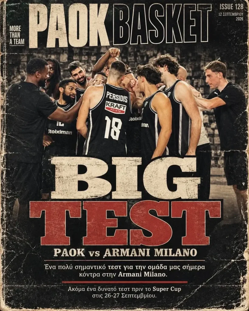 Το πρωτοσέλιδο του PAOK Basket Σάββατο 12 Σεπτεμβρίου 2026