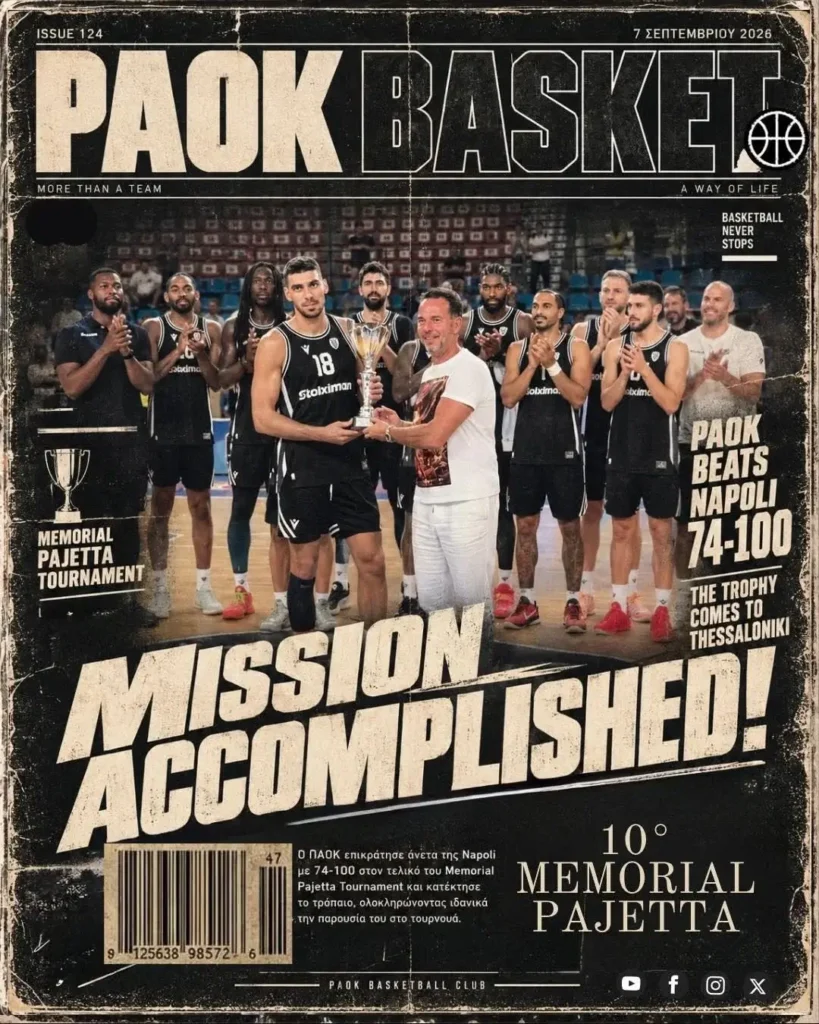 Το πρωτοσέλιδο του PAOK Basket Δευτέρα 7 Σεπτεμβρίου 2026