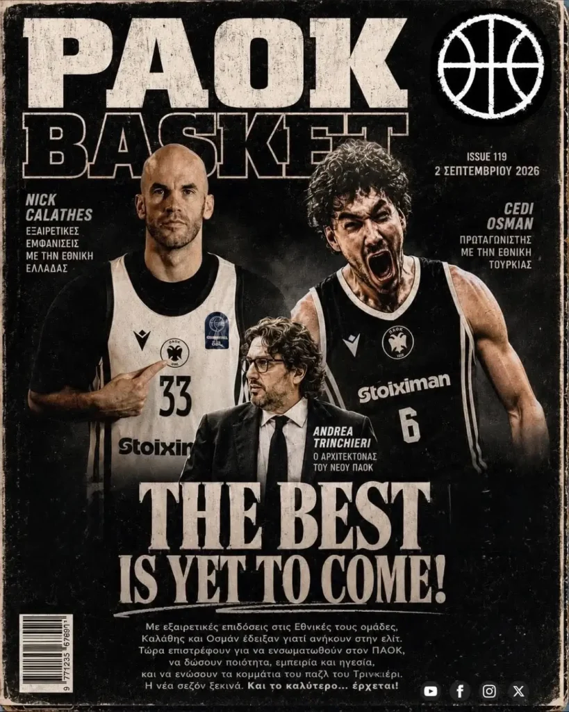 Το πρωτοσέλιδο του PAOK Basket Τετάρτη 2 Σεπτεμβρίου 2026