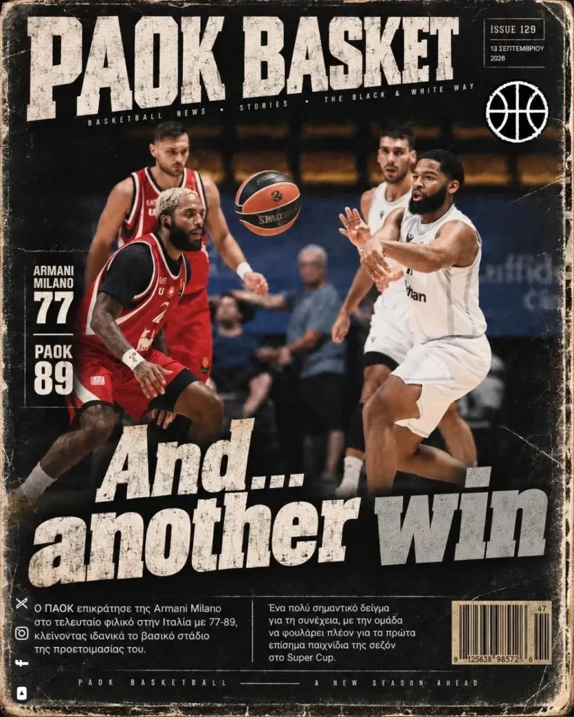 Το πρωτοσέλιδο του PAOK Basket Κυριακή 13 Σεπτεμβρίου 2026
