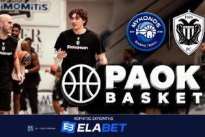 PAOK Basket Live: Πρεμιέρα με Μύκονο – Ο Μοτιεγιούνας και ο ΠΑΟΚ