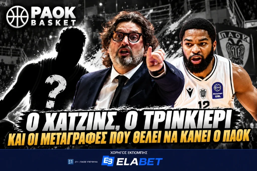 PAOK Basket ft Γιώργος Πετρίδης: Ο Χάτζινς, ο Τρινκιέρι και οι μεταγραφές που θέλει να κάνει ο ΠΑΟΚ