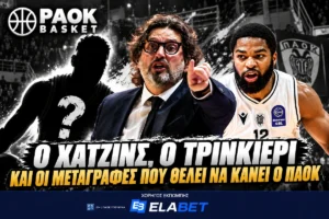 PAOK Basket ft Γιώργος Πετρίδης: Ο Χάτζινς, ο Τρινκιέρι και οι μεταγραφές που θέλει να κάνει ο ΠΑΟΚ