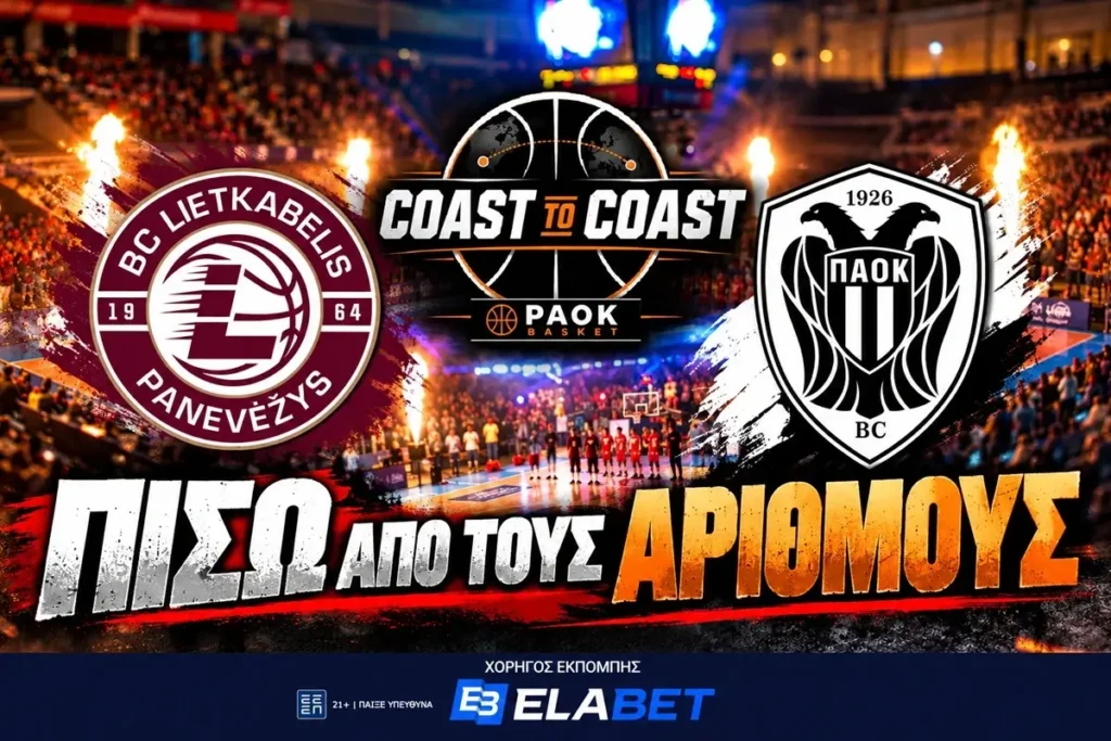 Coast to Coast: Πίσω από τους αριθμούς της ήττας του ΠΑΟΚ από την Λιετκαμπέλις