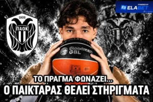 Black and White Courtside: Η μοναξιά του Όσμαν και η Ουλμ