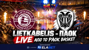 Λιετκαμπέλις - ΠΑΟΚ Live περιγραφή από το PAOK Basket