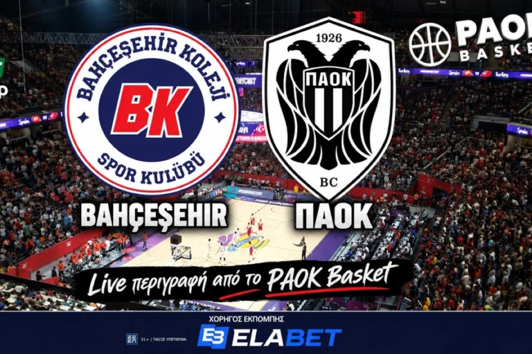 Live ΠΑΟΚ – Μπαχτσεσεχίρ: Ήχος γηπέδου, περιγραφή από το PAOK Basket