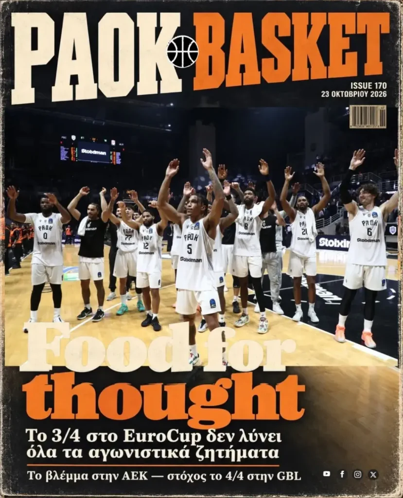 Το πρωτοσέλιδο του PAOK Basket Παρασκευή 23 Οκτωβρίου 2026